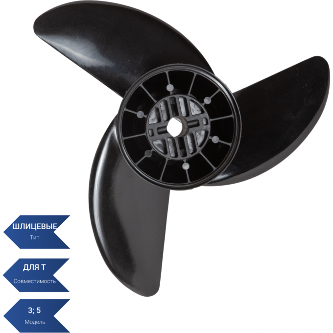 Гребной винт SEA-PRO 120L GPEBHOI BIHT 120L