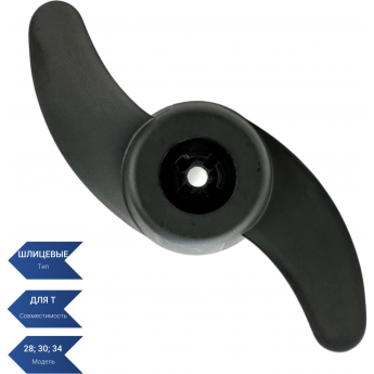 Гребной винт SEA-PRO Т28/30/34